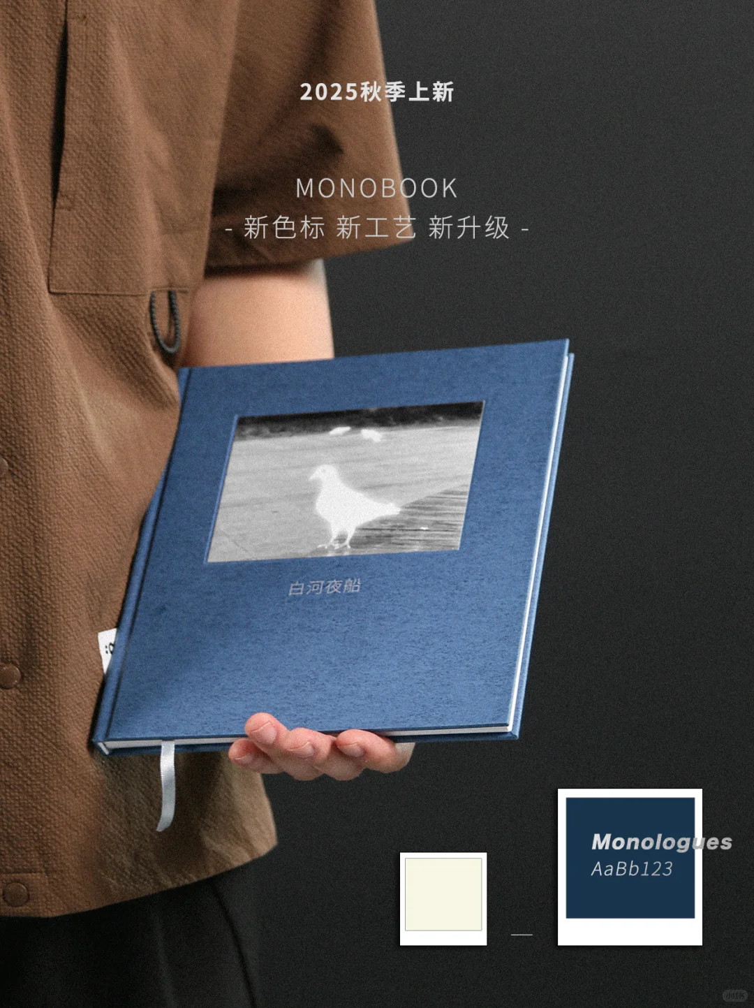 【秋季上新】行业首发 单本实现印金/印银