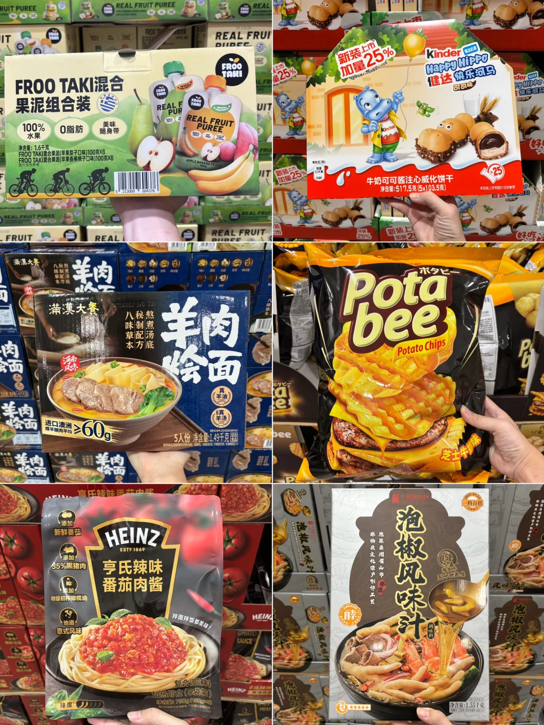 山姆近期新品真的是有多又好吃‼️