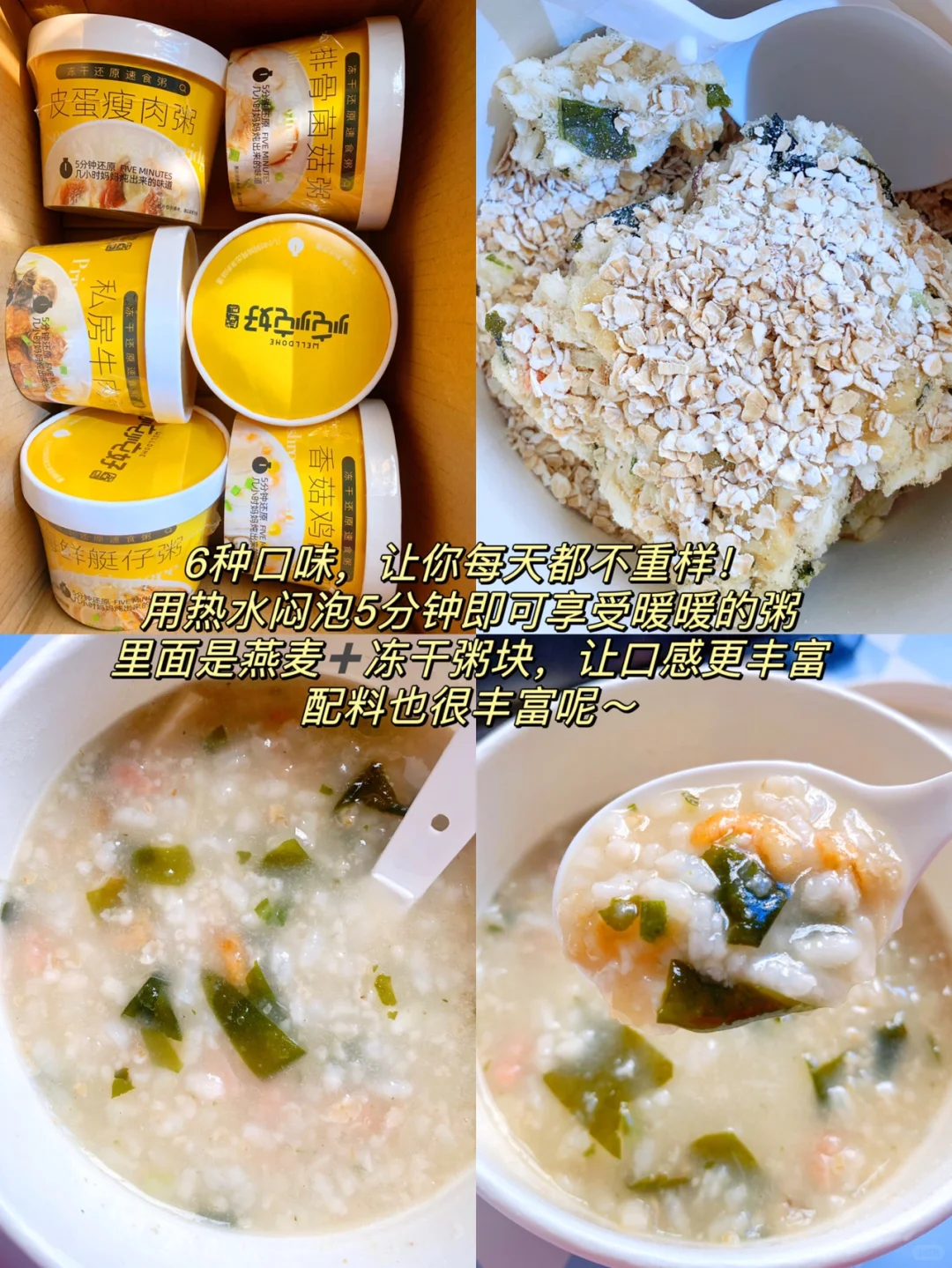 全部免煮！！宿舍早八人必囤速食！！