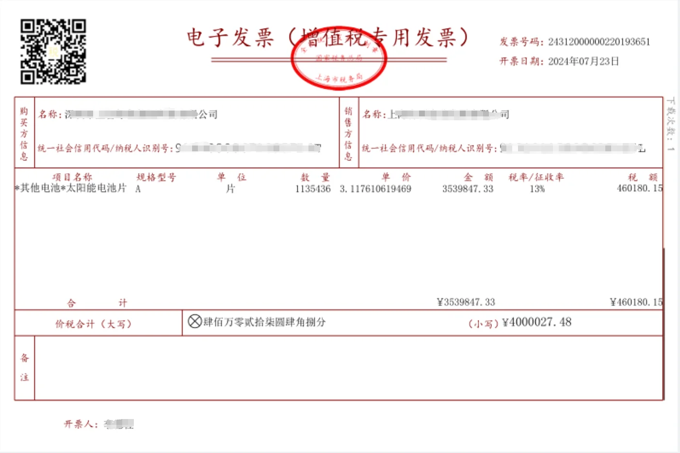 贸易增量/有光伏电池片品类的交流联系….