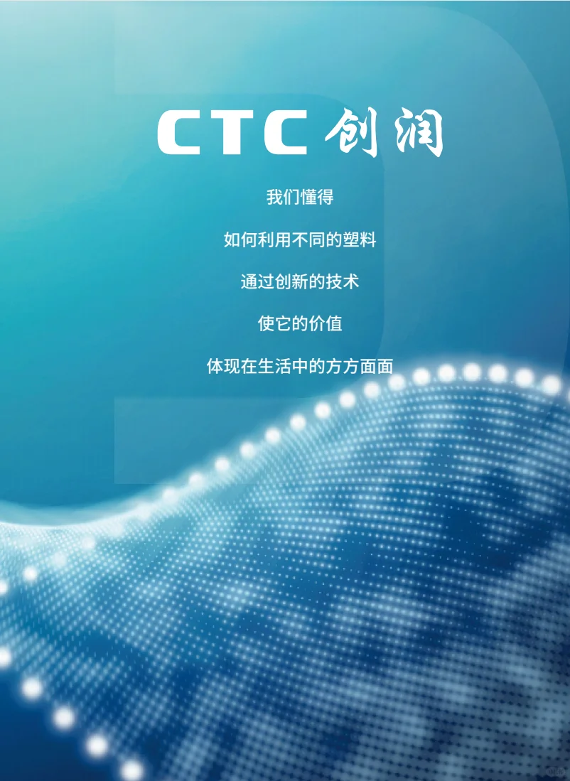 新材料公司品牌画册设计