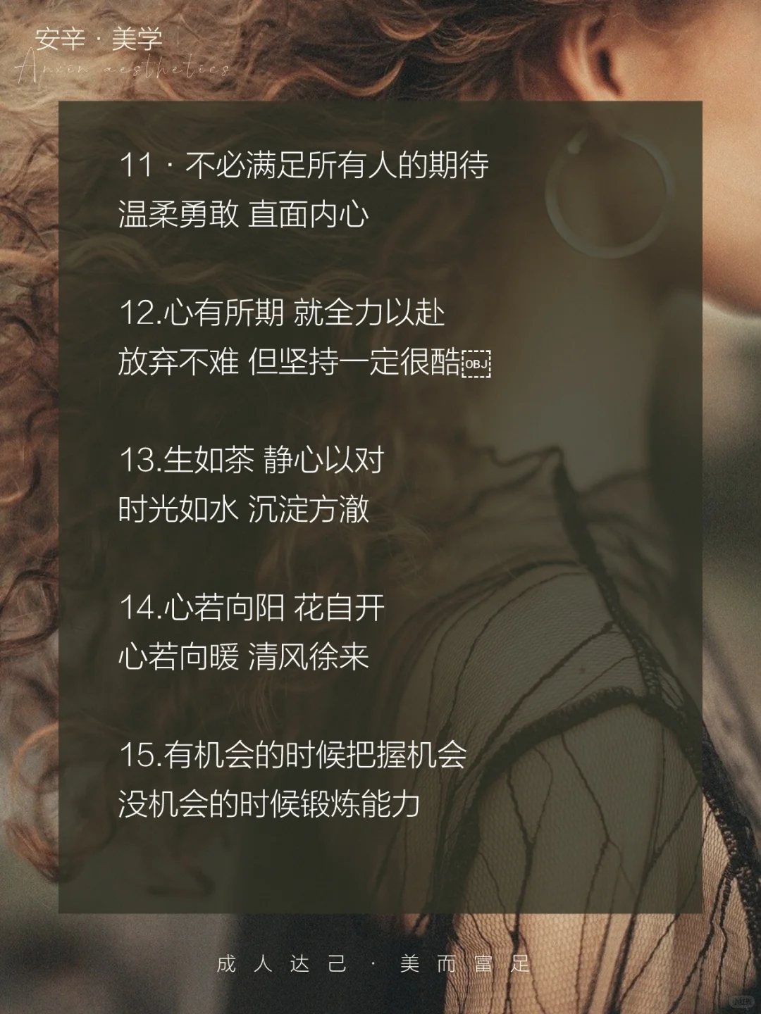 醍醐灌顶20金句|稻盛和夫|朋友圈高级文案