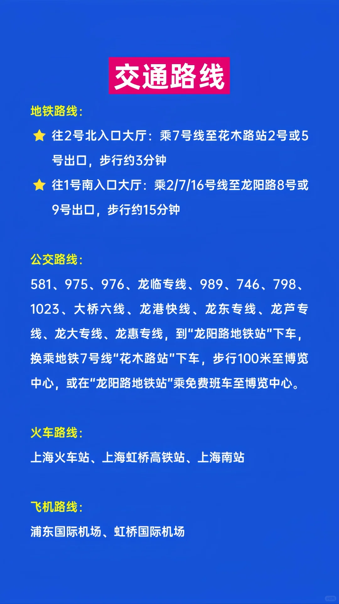 上海环球食品展?免费逛全球美味攻略
