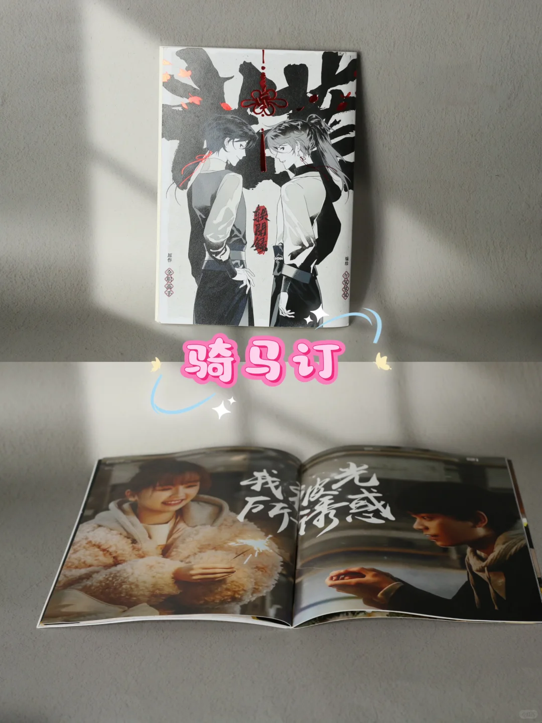 ✨PB装帧方式大揭秘！一篇get所有知识点～?