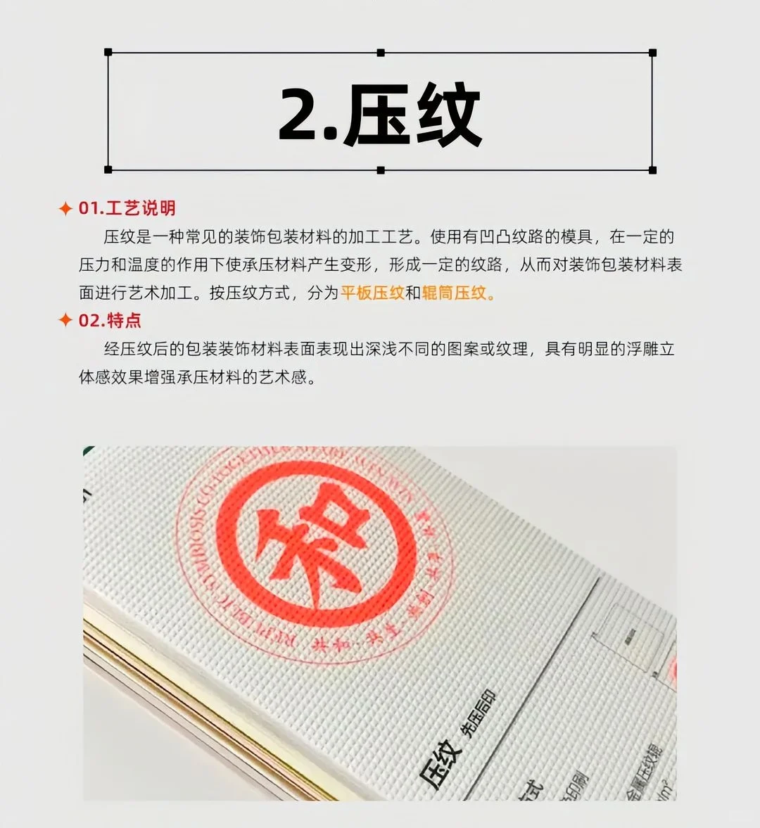 ?定制印刷必知的13种神仙工艺✨