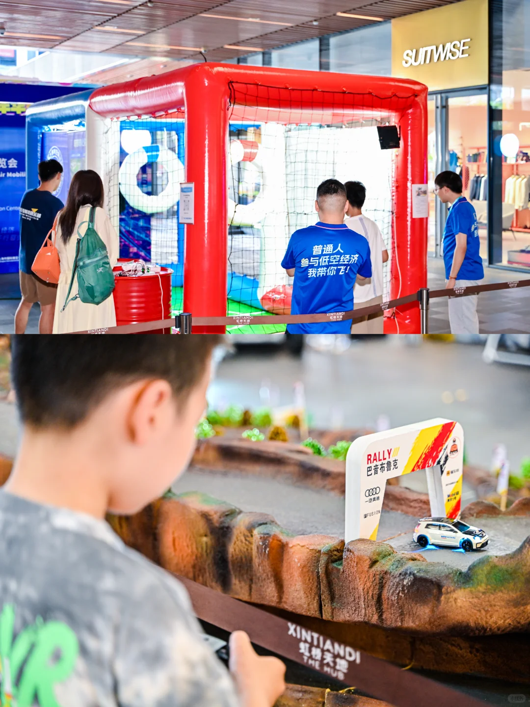 虹桥天地低空嘉年华都在玩什么？