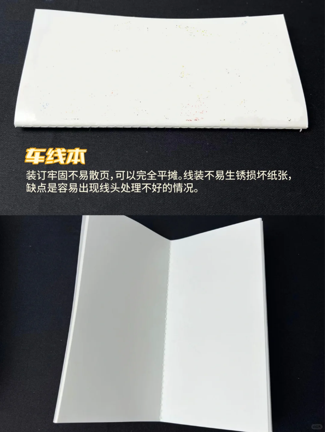 印刷厂吐血整理：书籍装订方式原来那么多❗️