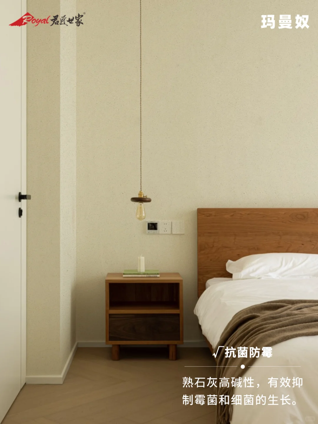 ?天然矿物涂料，让家呼吸起来！