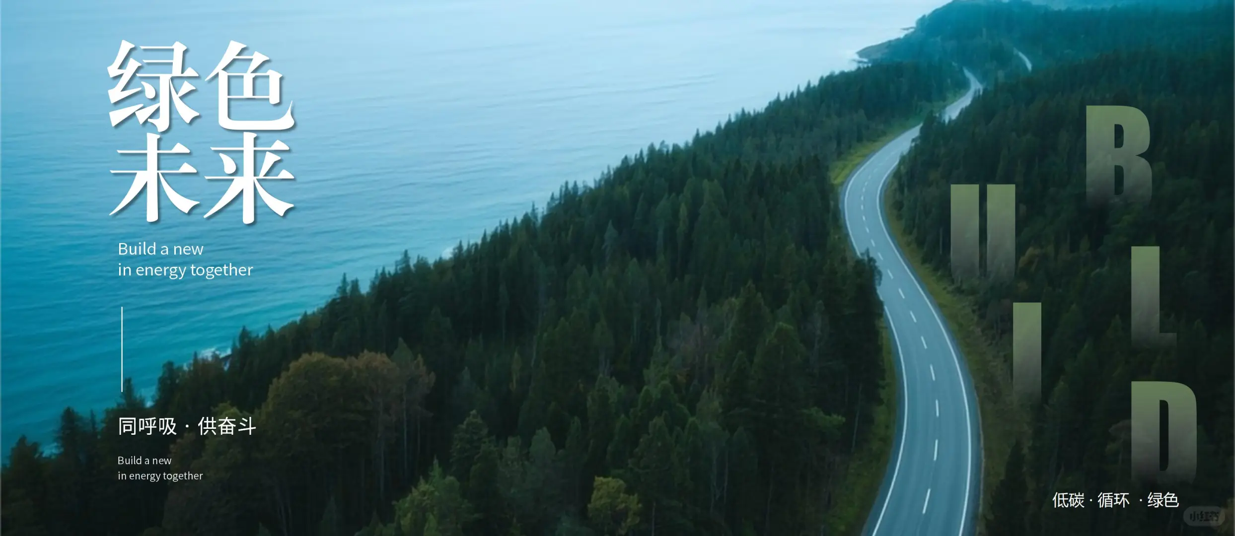 PPT设计25丨绿色能源环保招商提案