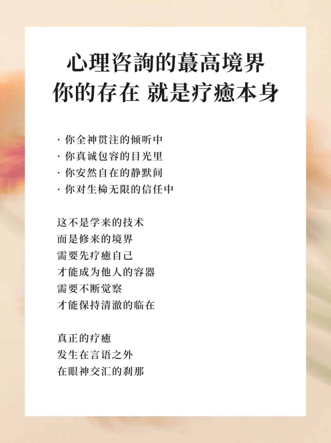 蕞高级的疗癒，是你的生椧状态本身