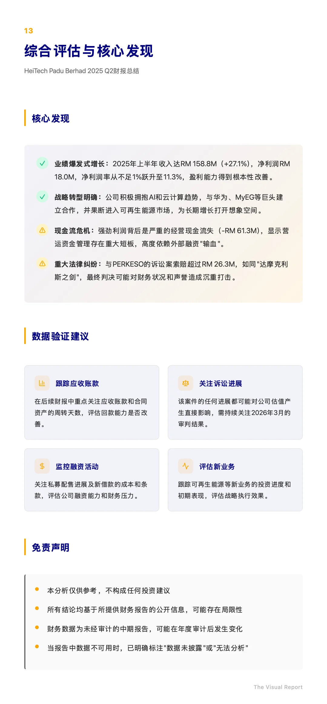 ?? IT巨头跨界可再生能源?