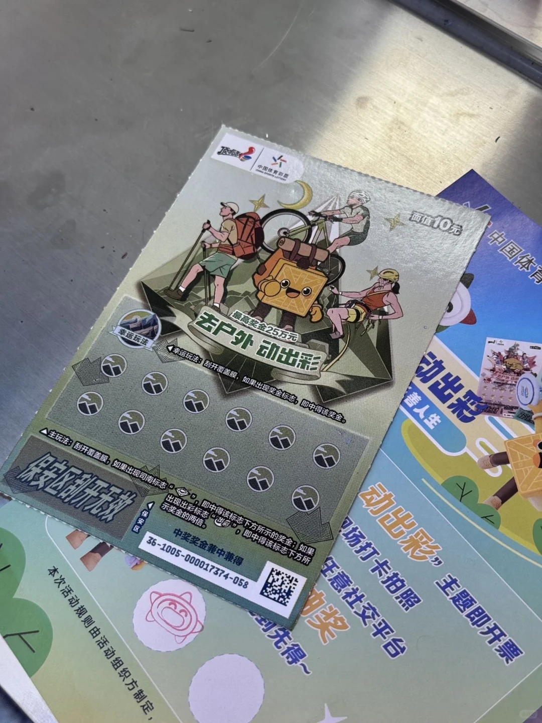 在户外,遇见公益的小美好