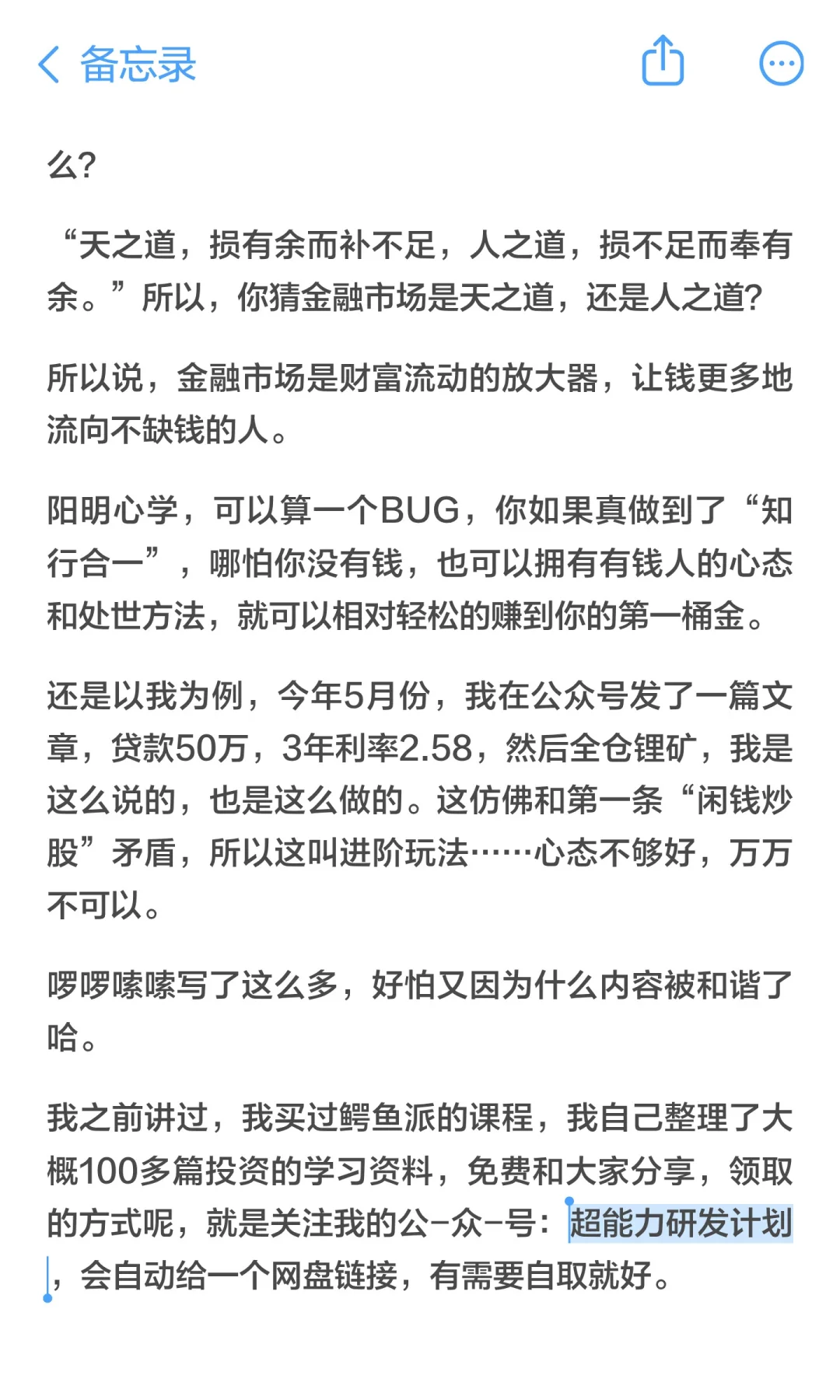 如何看当前的锂矿股