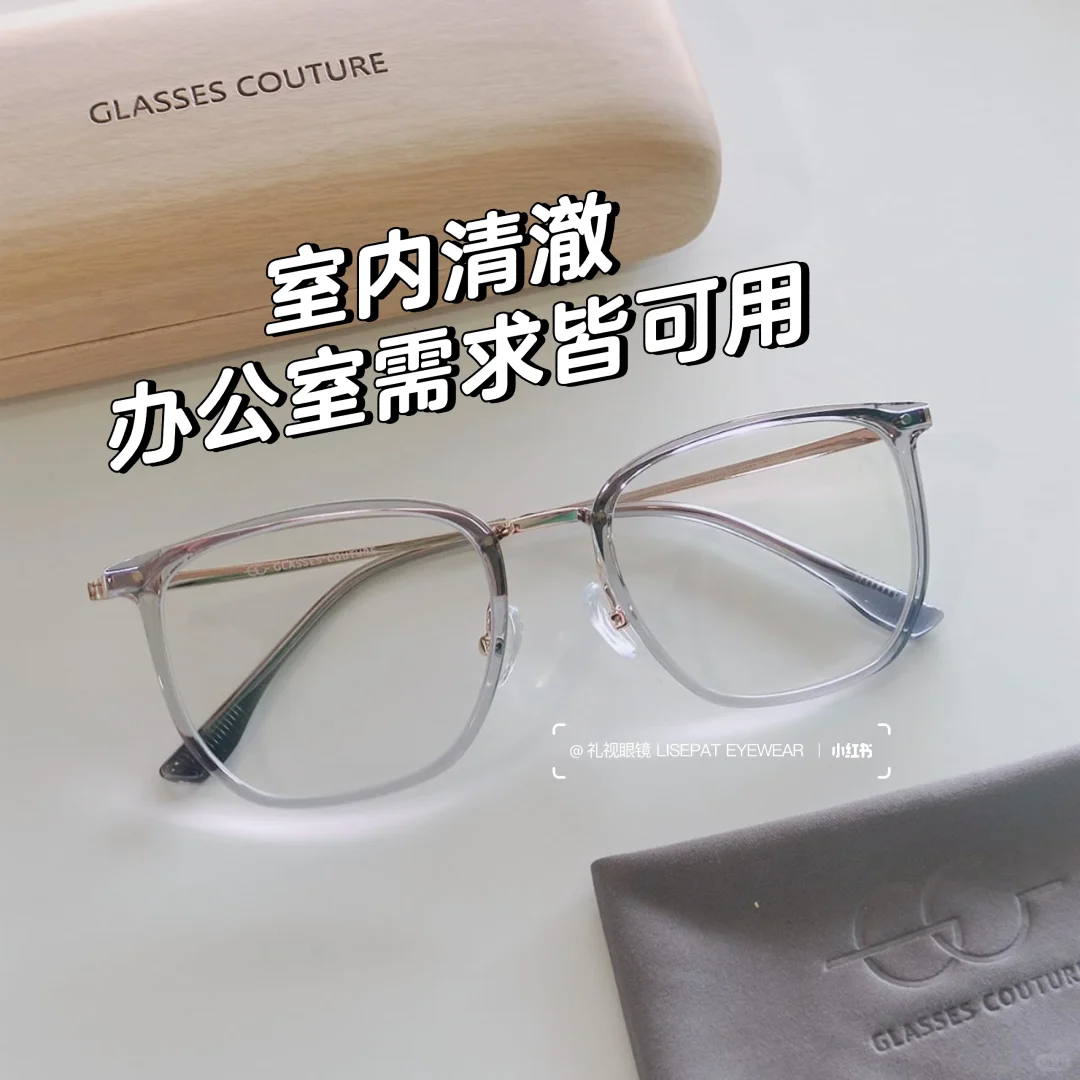 相信我！变色镜片真的很方便