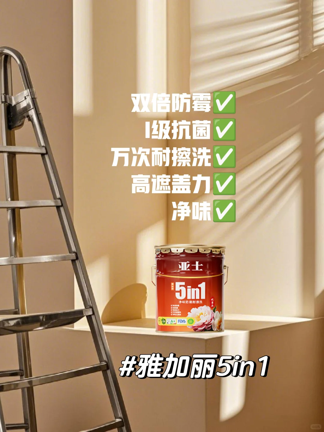 闭眼入‼️这5款内墙乳胶漆美炸了?