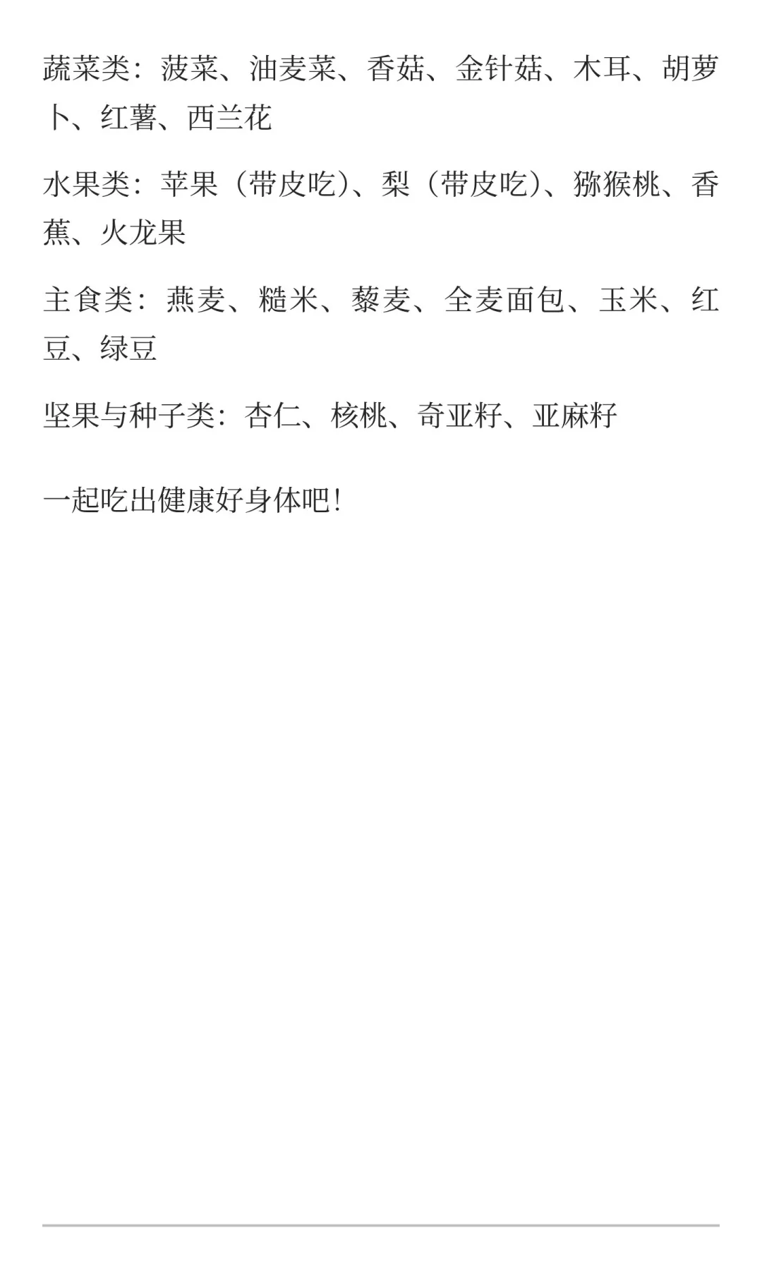 每天这么吃,轻松达标膳食纤维