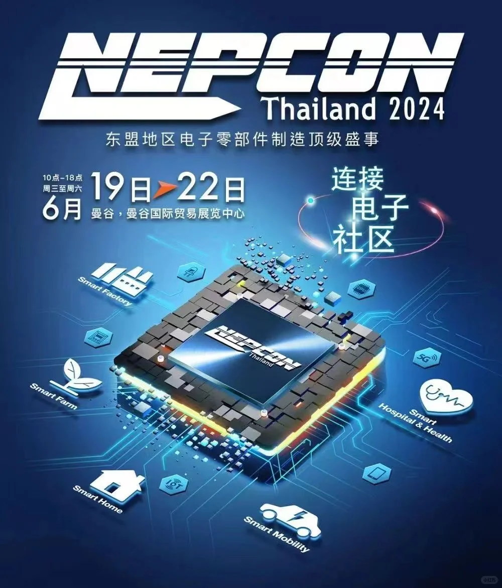 震撼来袭～6月泰国展