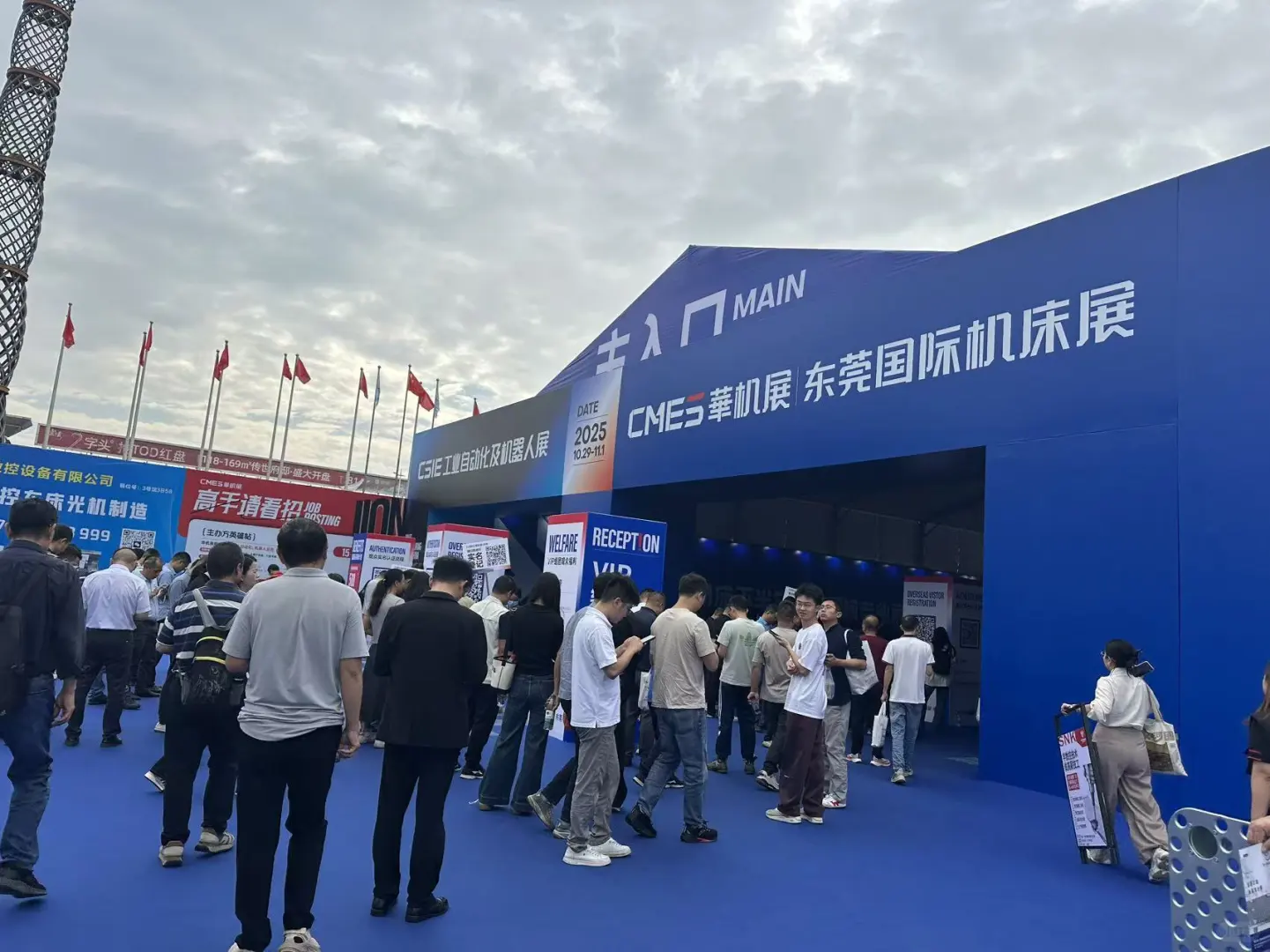 广东远杭精密机械亮相CMES华机展！