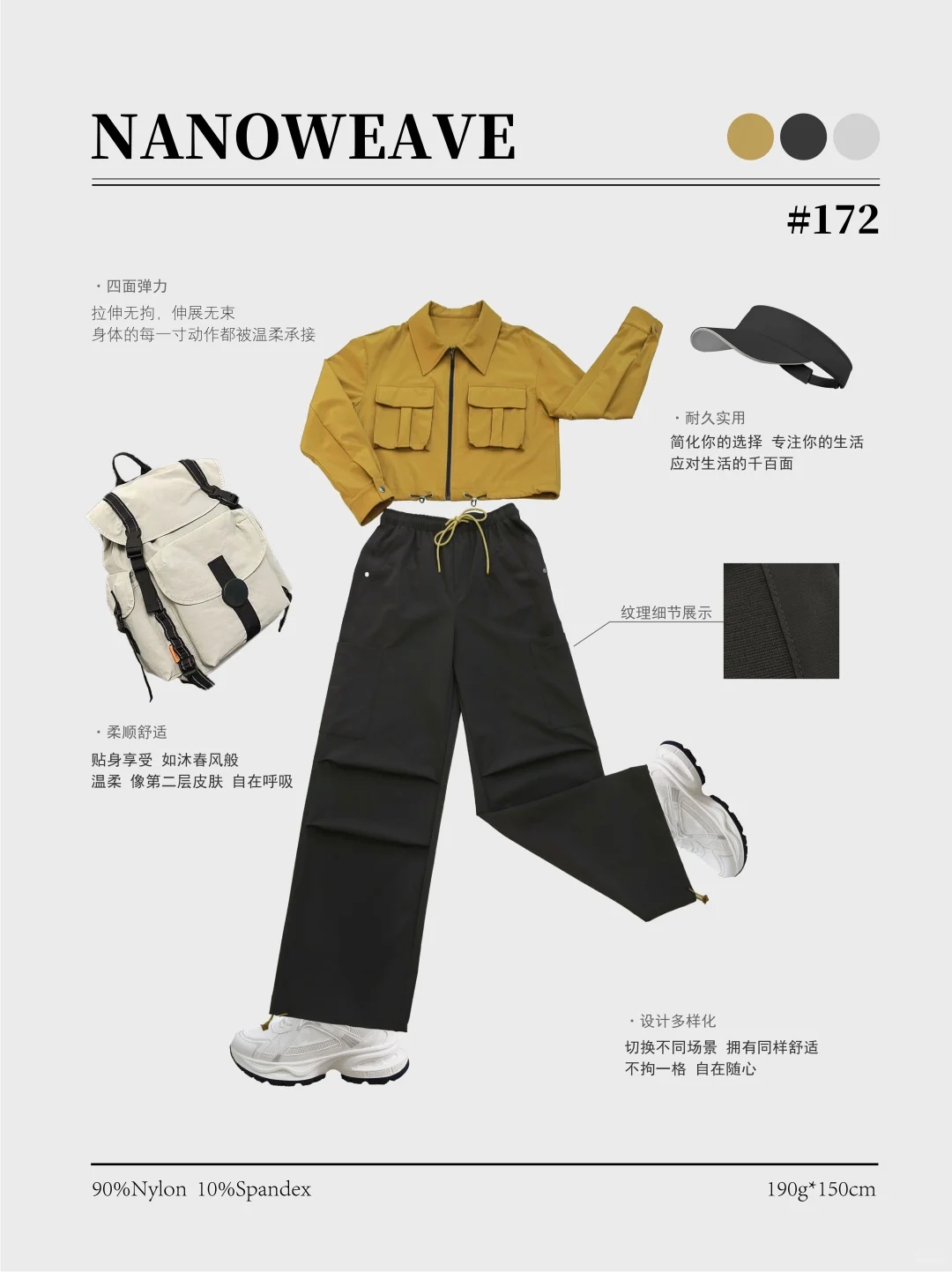 潮流户外面料分享 | 服装设计师都看过来！