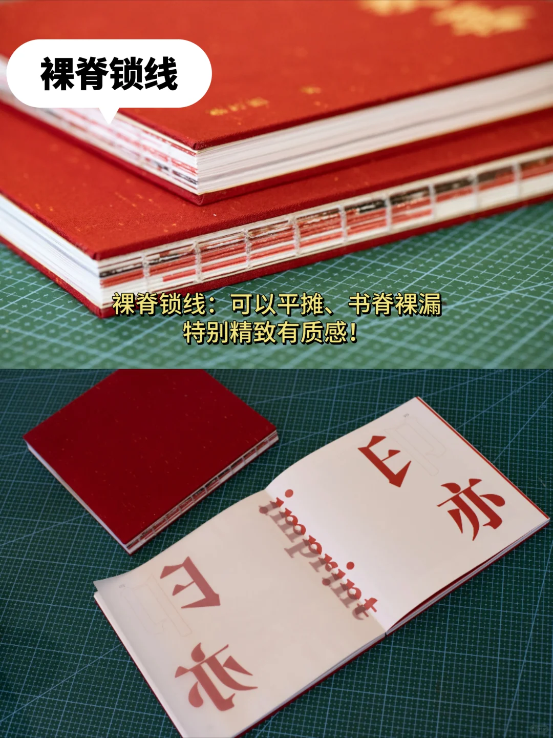 书籍装帧方式大全，印刷厂吐血整理！