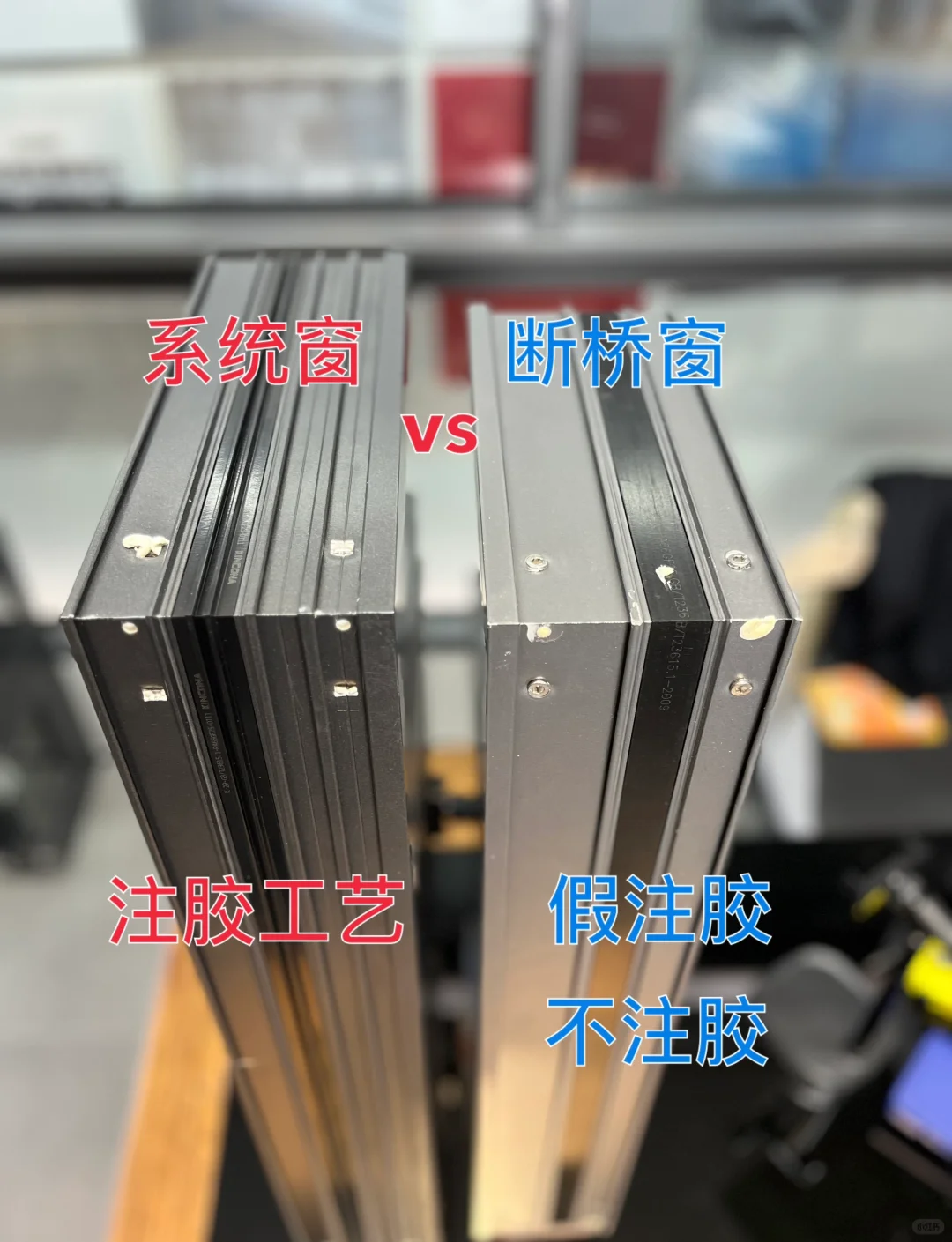 怎么区别断桥铝窗和系统窗？