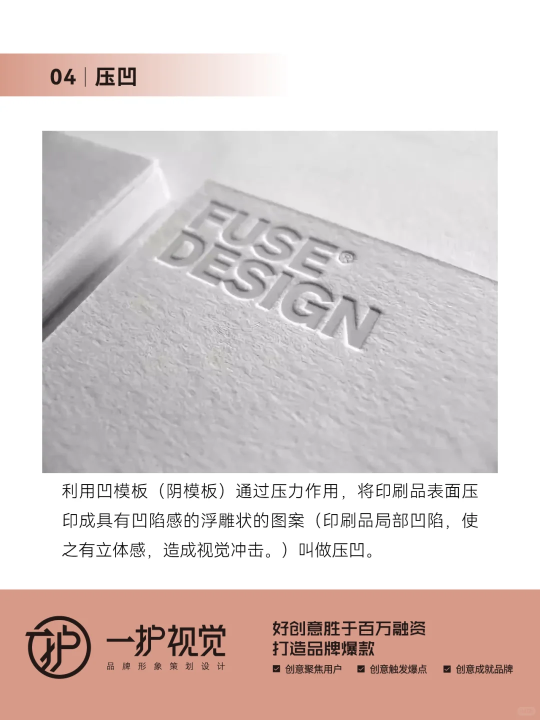 包装印后工艺宝典（上）