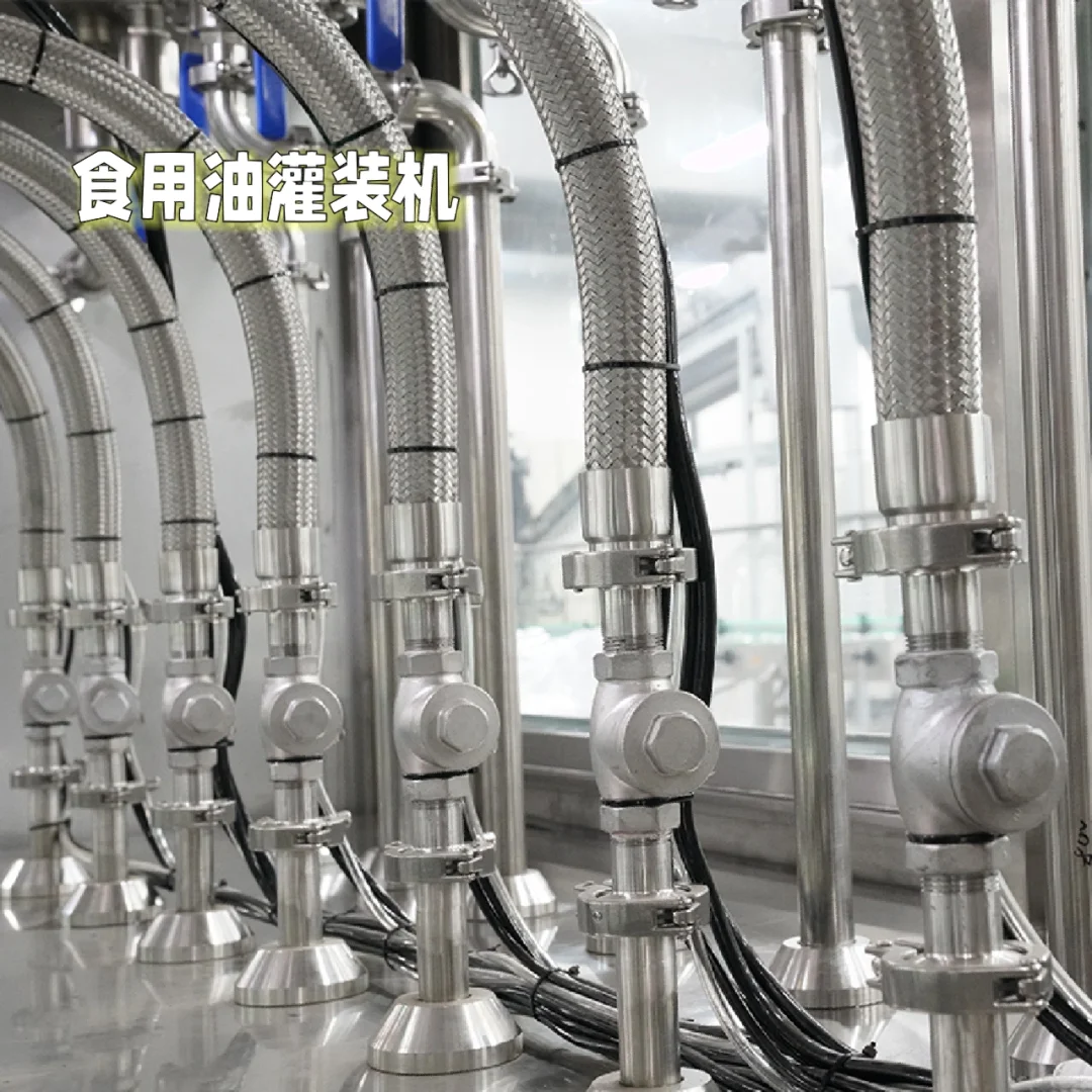 食用油灌装机 全自动食用油灌装机介绍