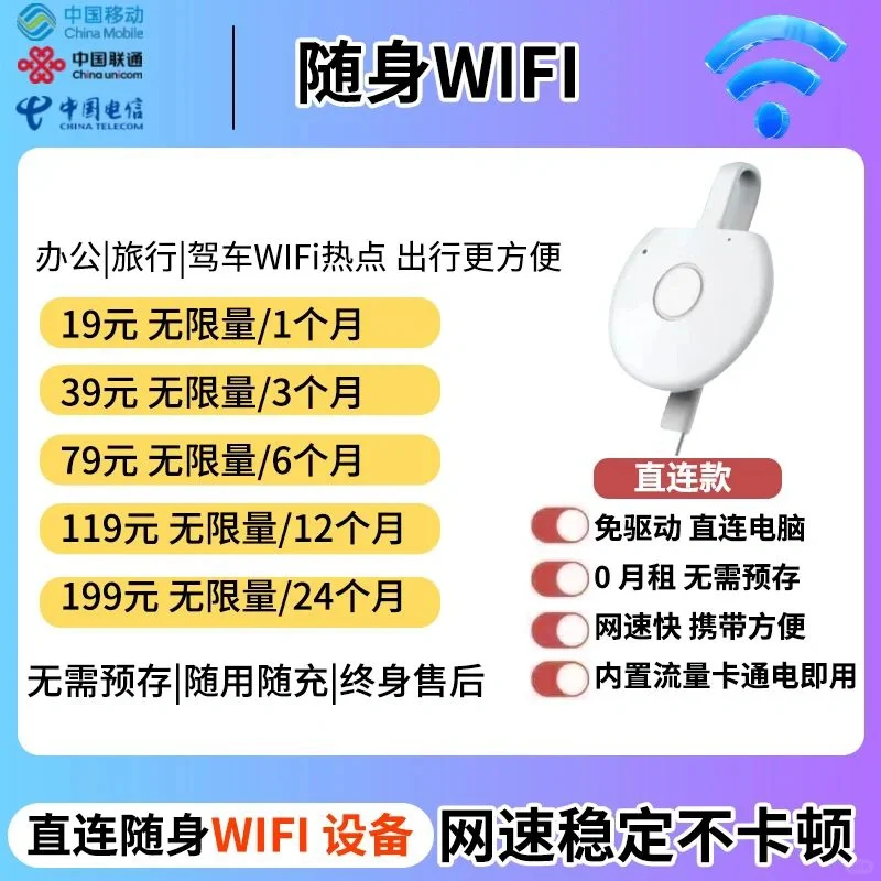 物联流量咔不稳定，而烦恼耽误时间。
