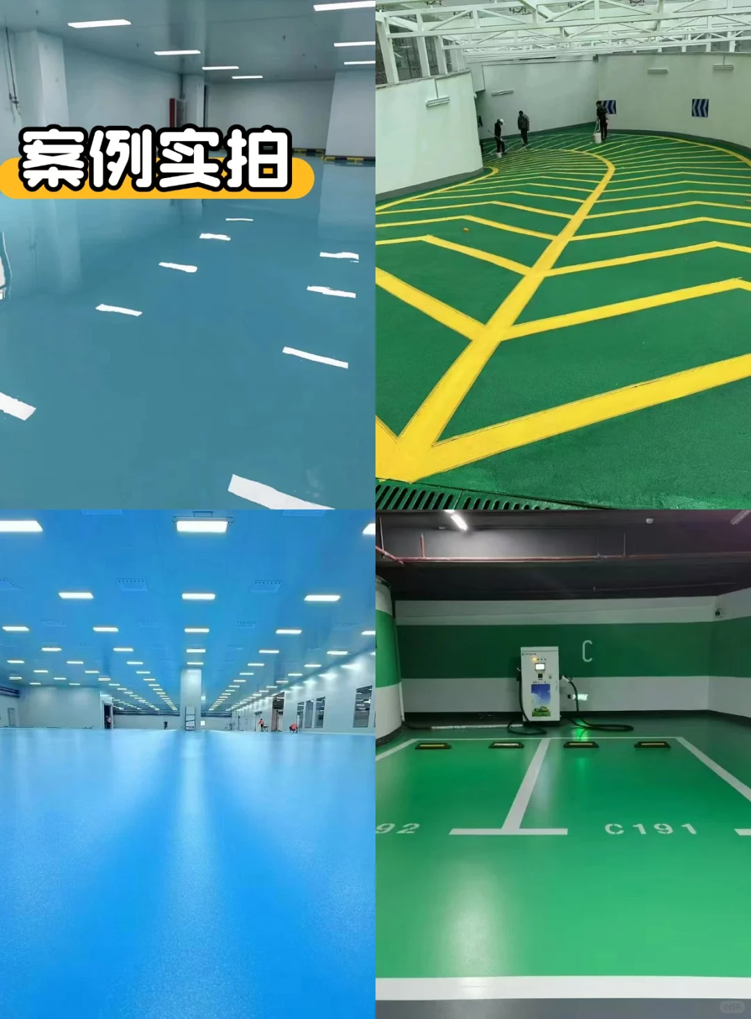 ✨ 高性价比「固化地坪」材料厂家来了