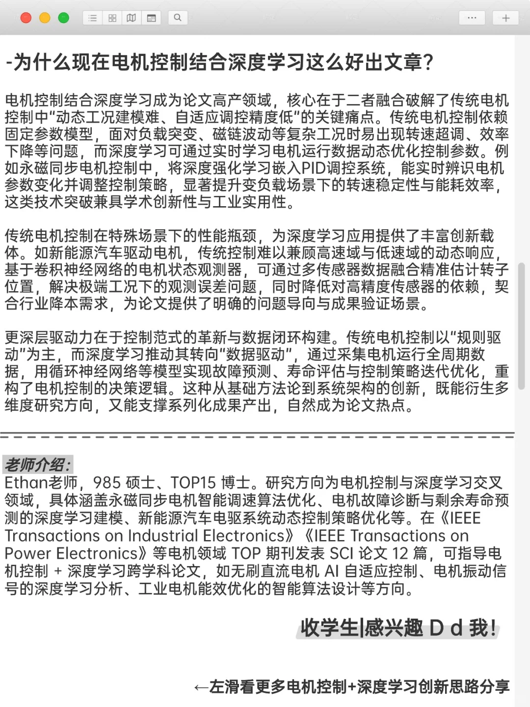 电机控制+深度学习是被严重低估的科研方向
