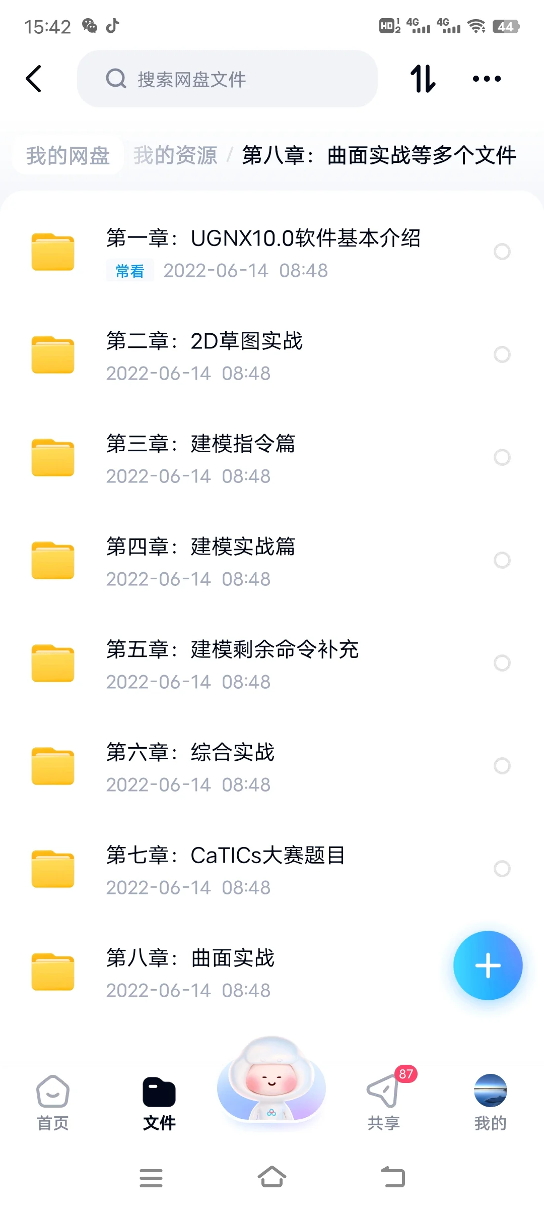 数控行业关键词1