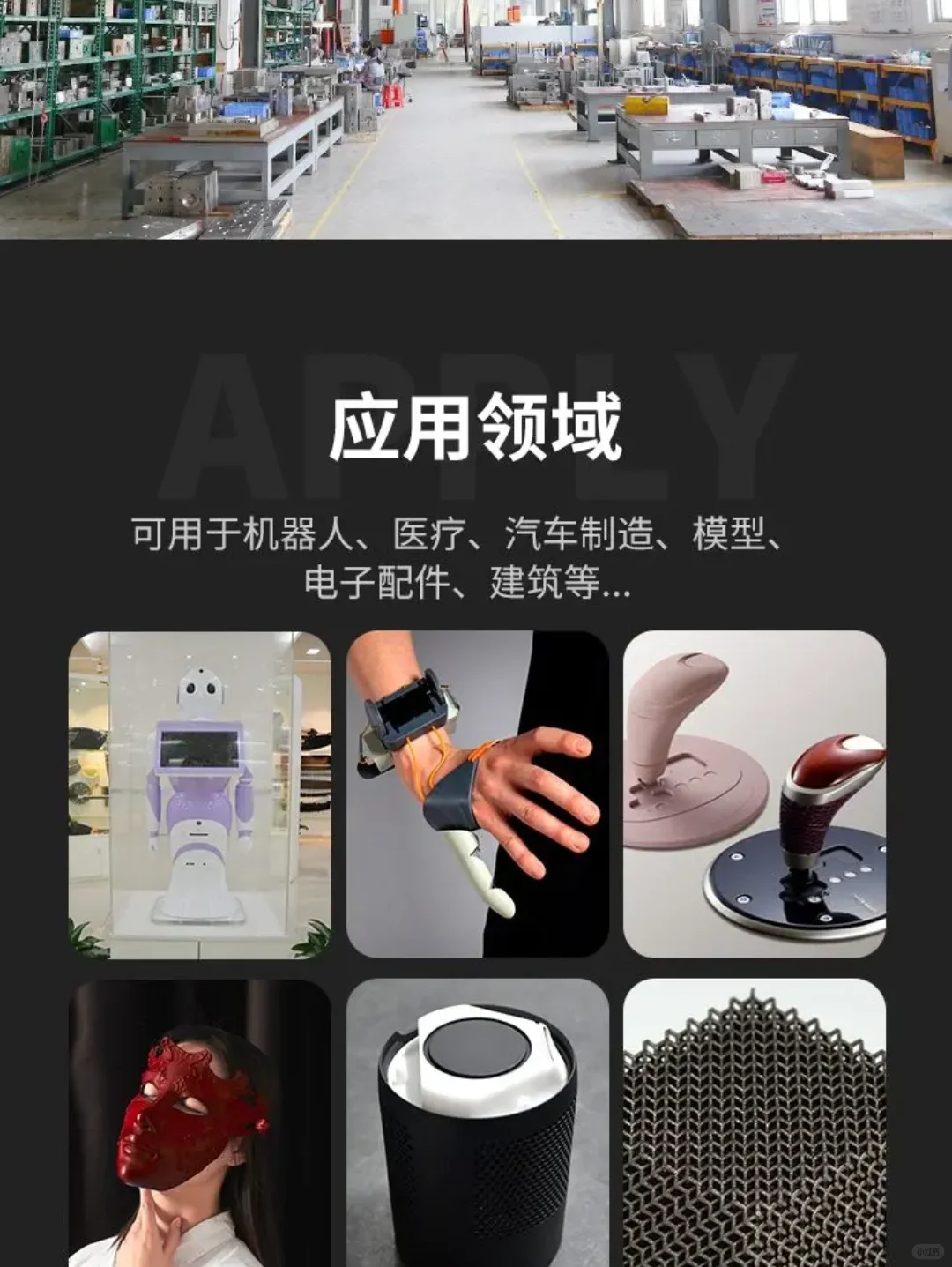 3d打印服务模型尼龙红腊CNC机加工产品复膜