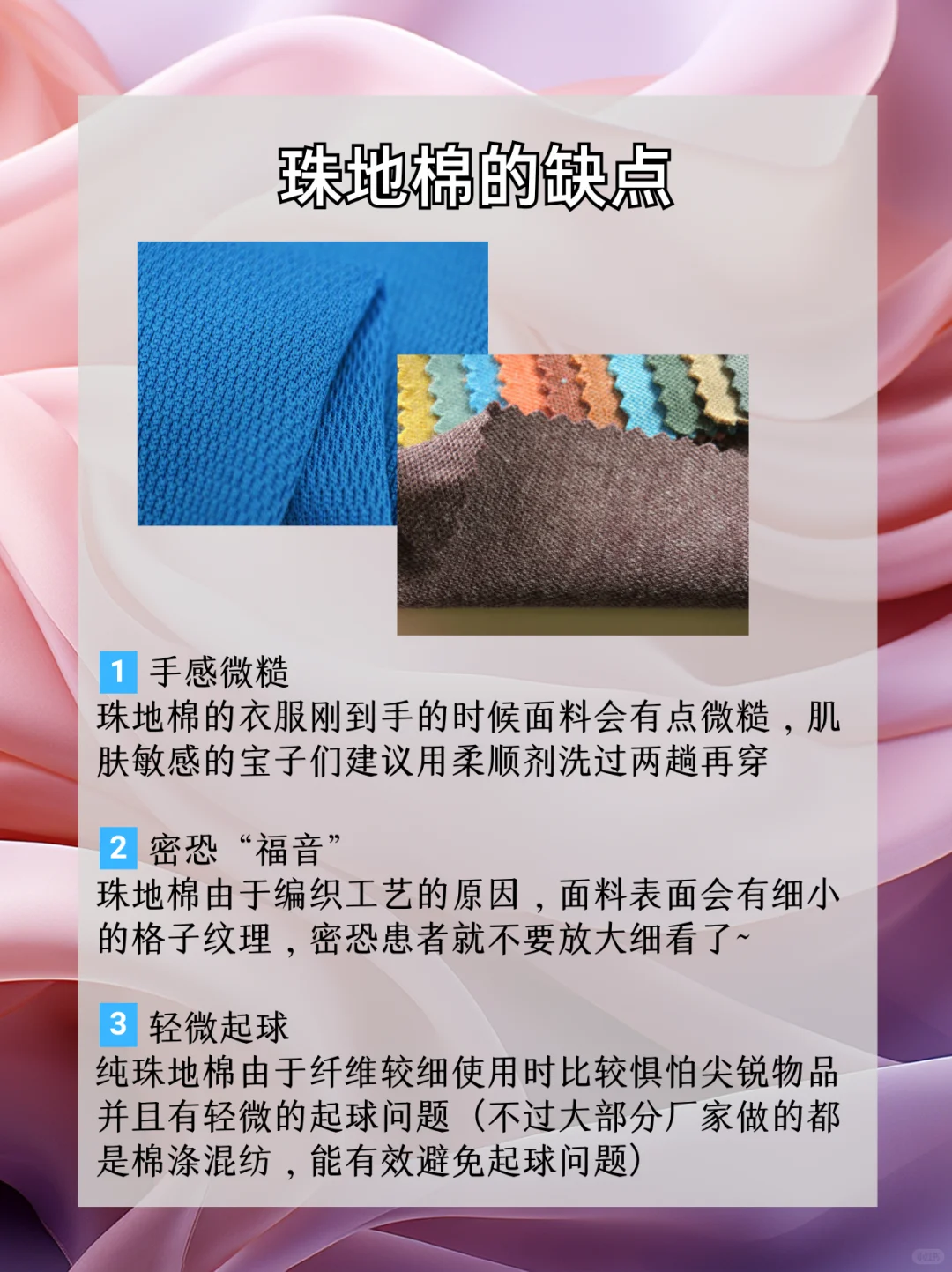 ?珠地棉YYDS！夏日必备透气神装！！✨