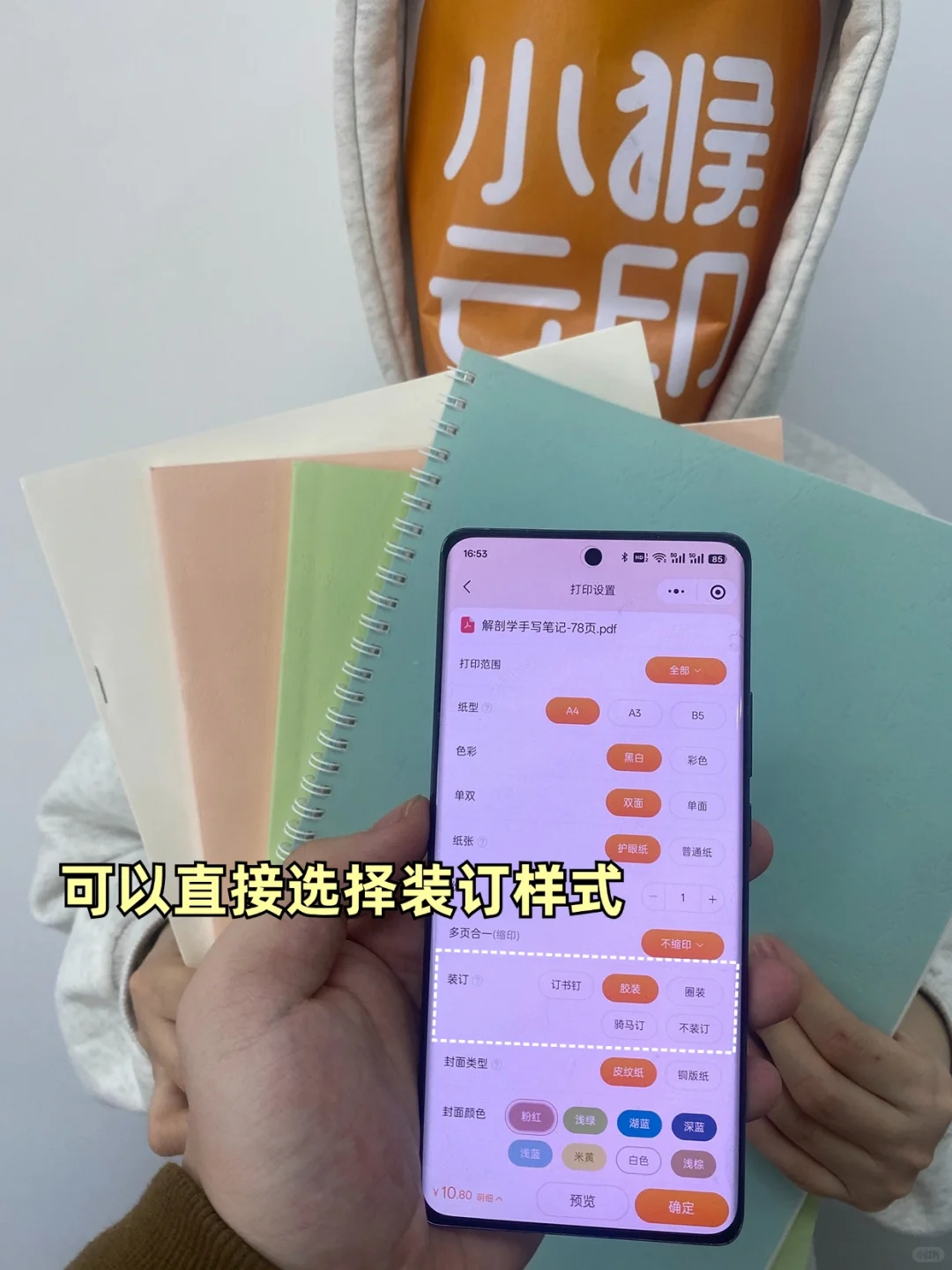 网上打印常见的4种装订方式，哪种更适合你