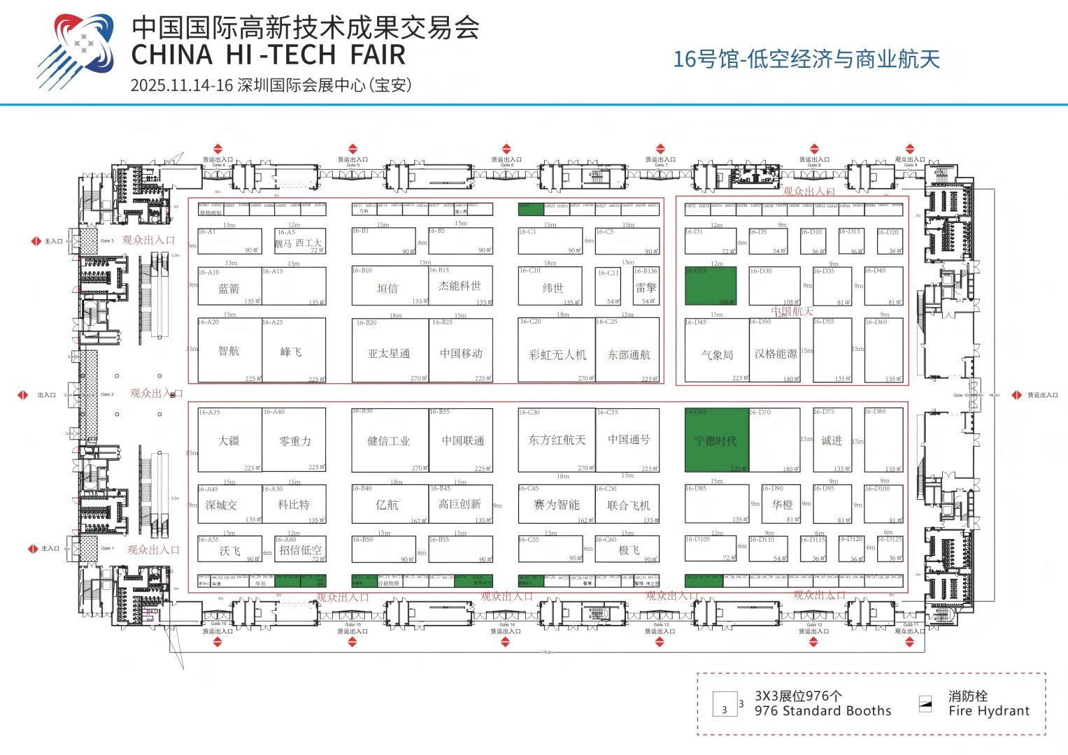 深圳低空经济与商业航天展