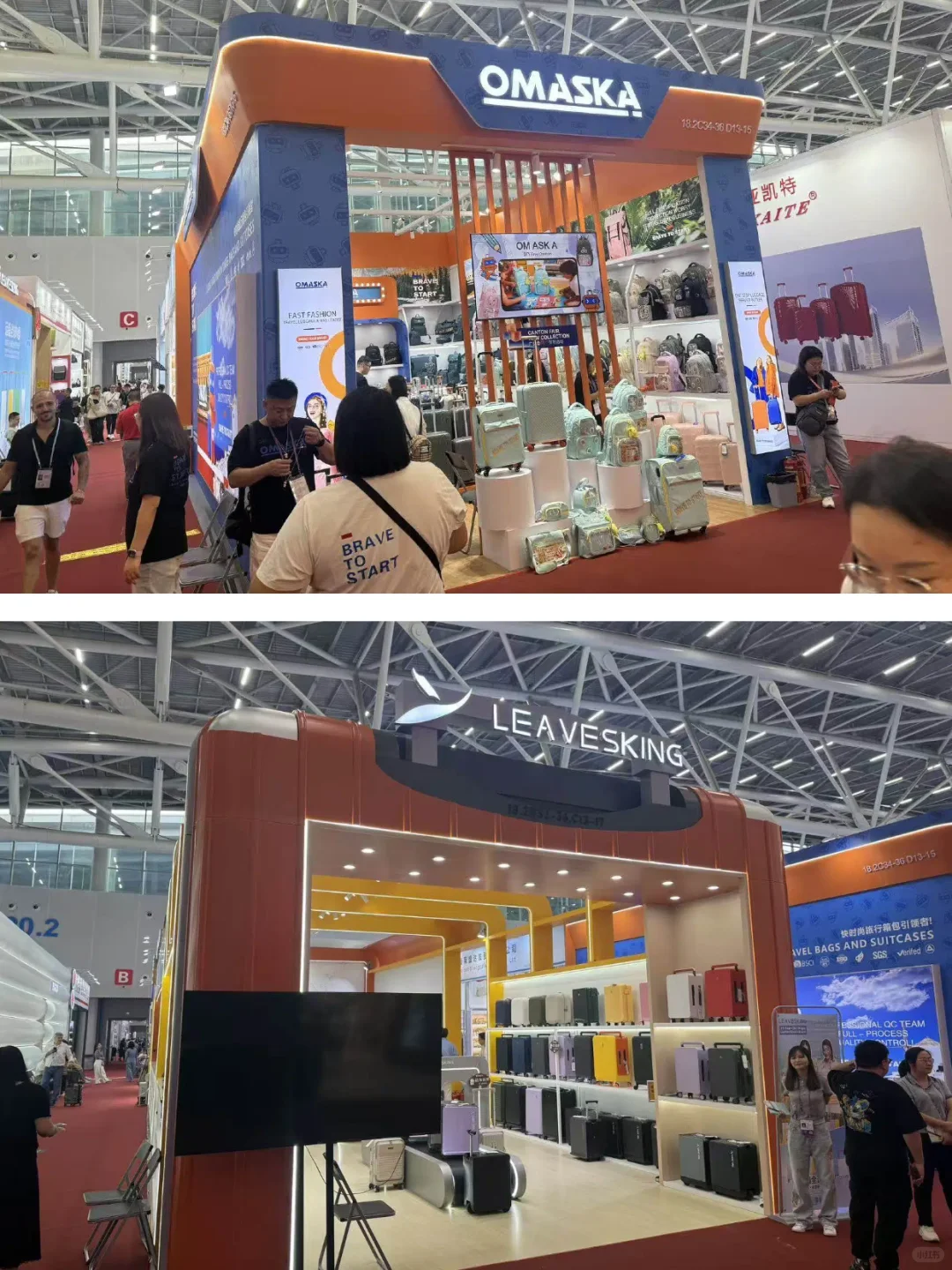 第138届广交会三期