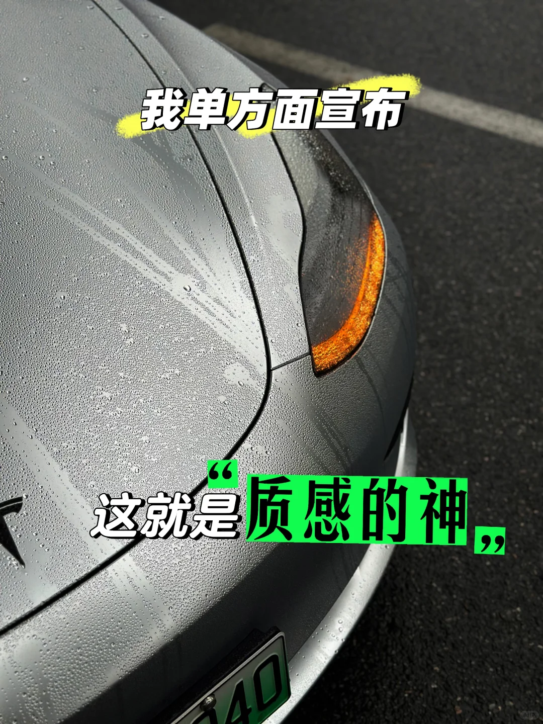 “雨天下，质感的神和鎏彩的光”