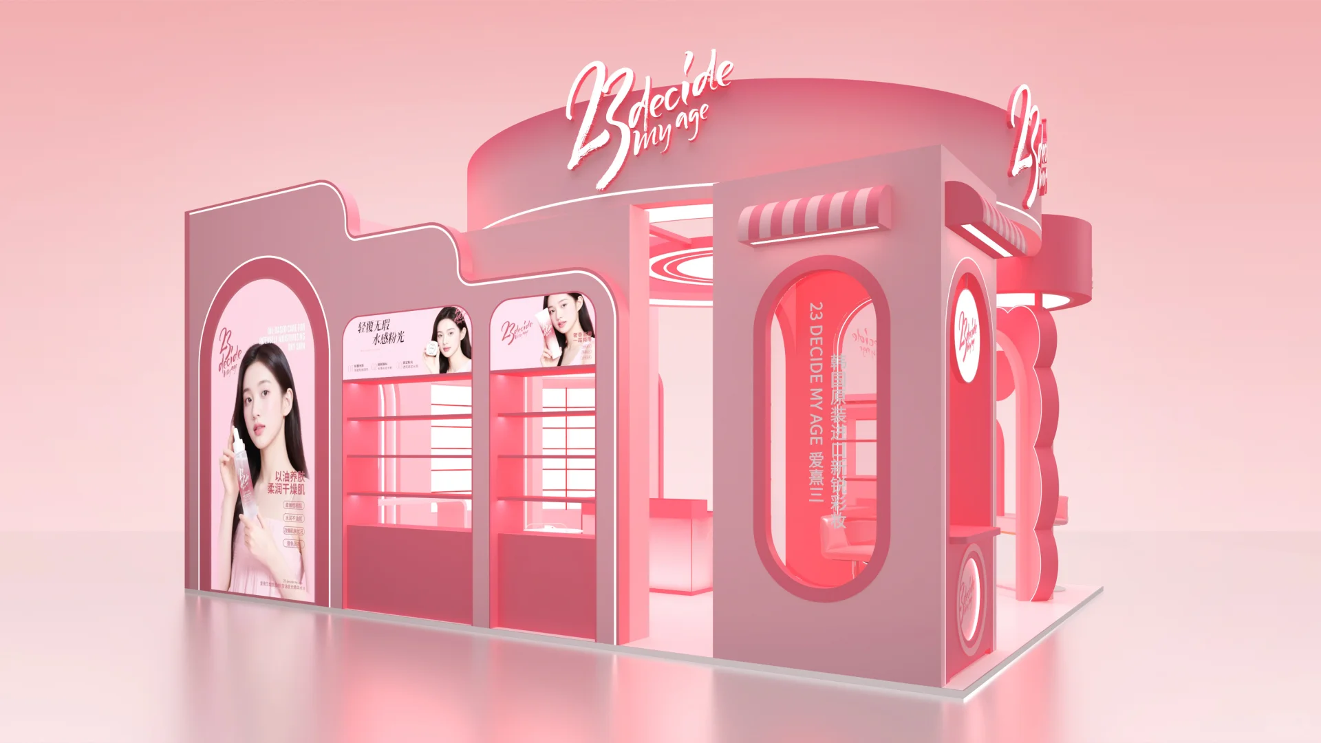 ?CiE杭州美妆创新展?|杭州展台设计搭建?