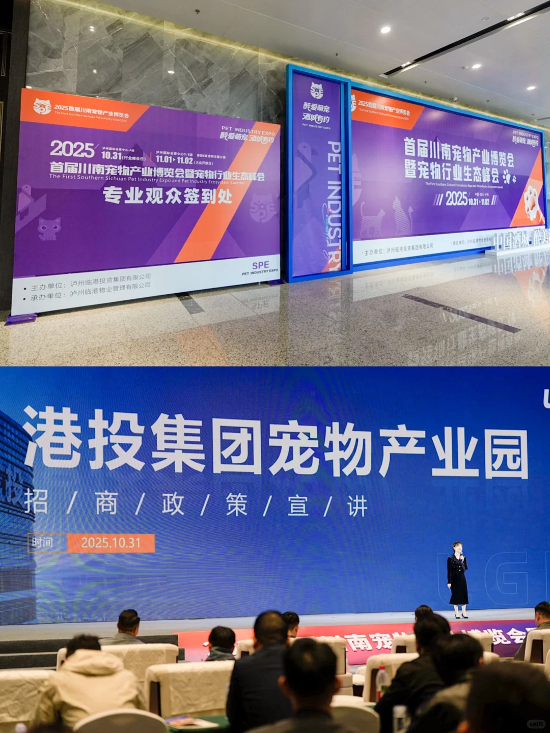 2025川南宠物行业峰会真的没白去!