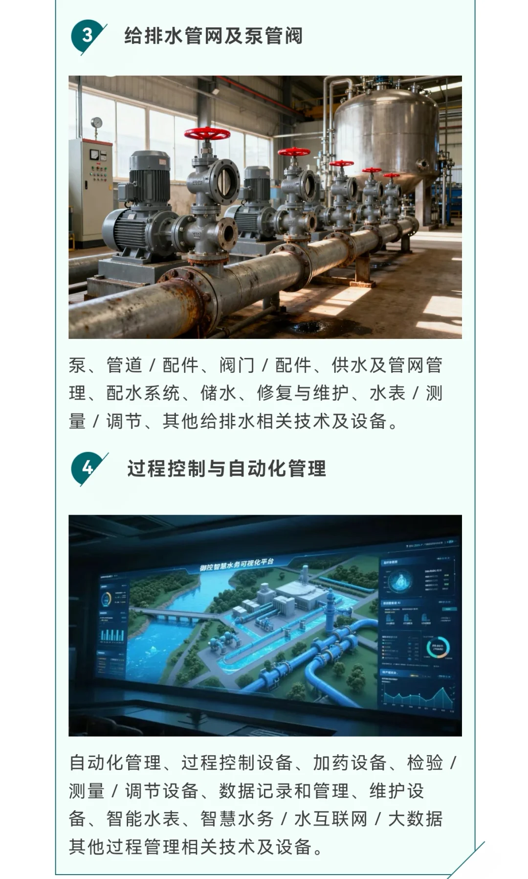 亚洲水技术展免费门票倒计时啦！冲冲冲