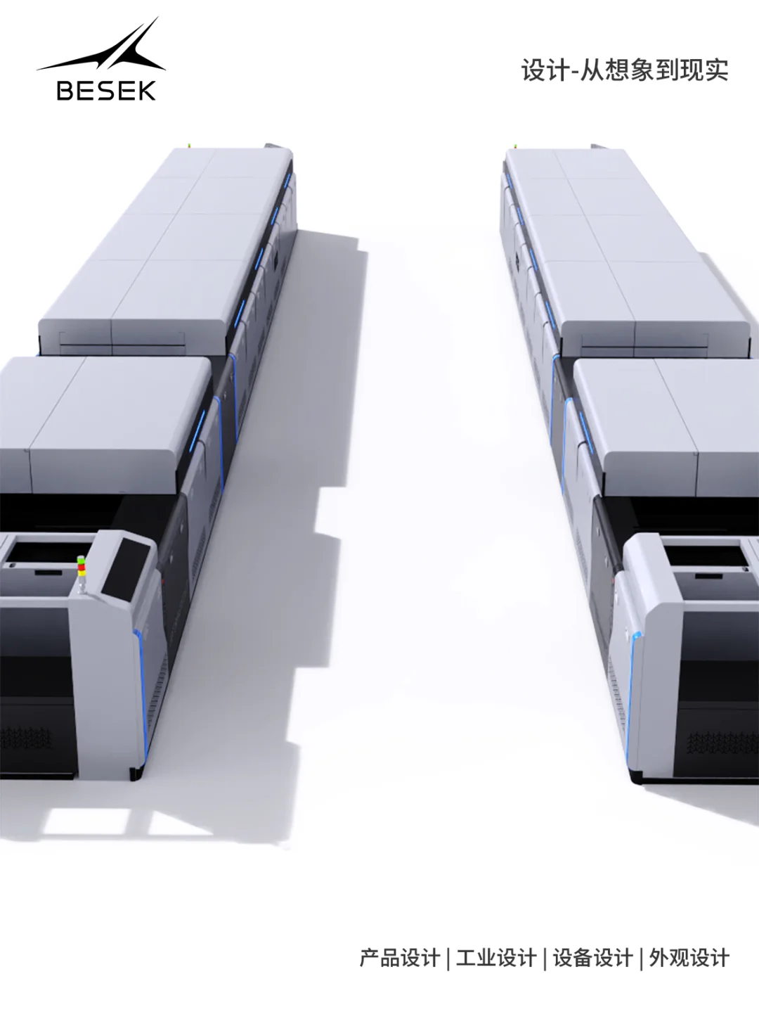 大型流水线设备设计也很米！