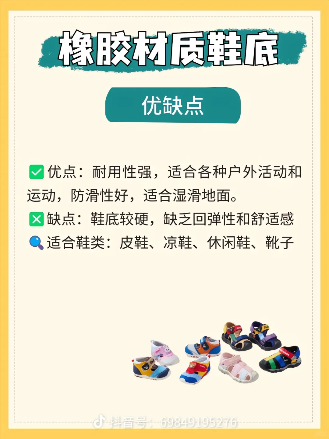 宝妈选童鞋之前一定要看材质