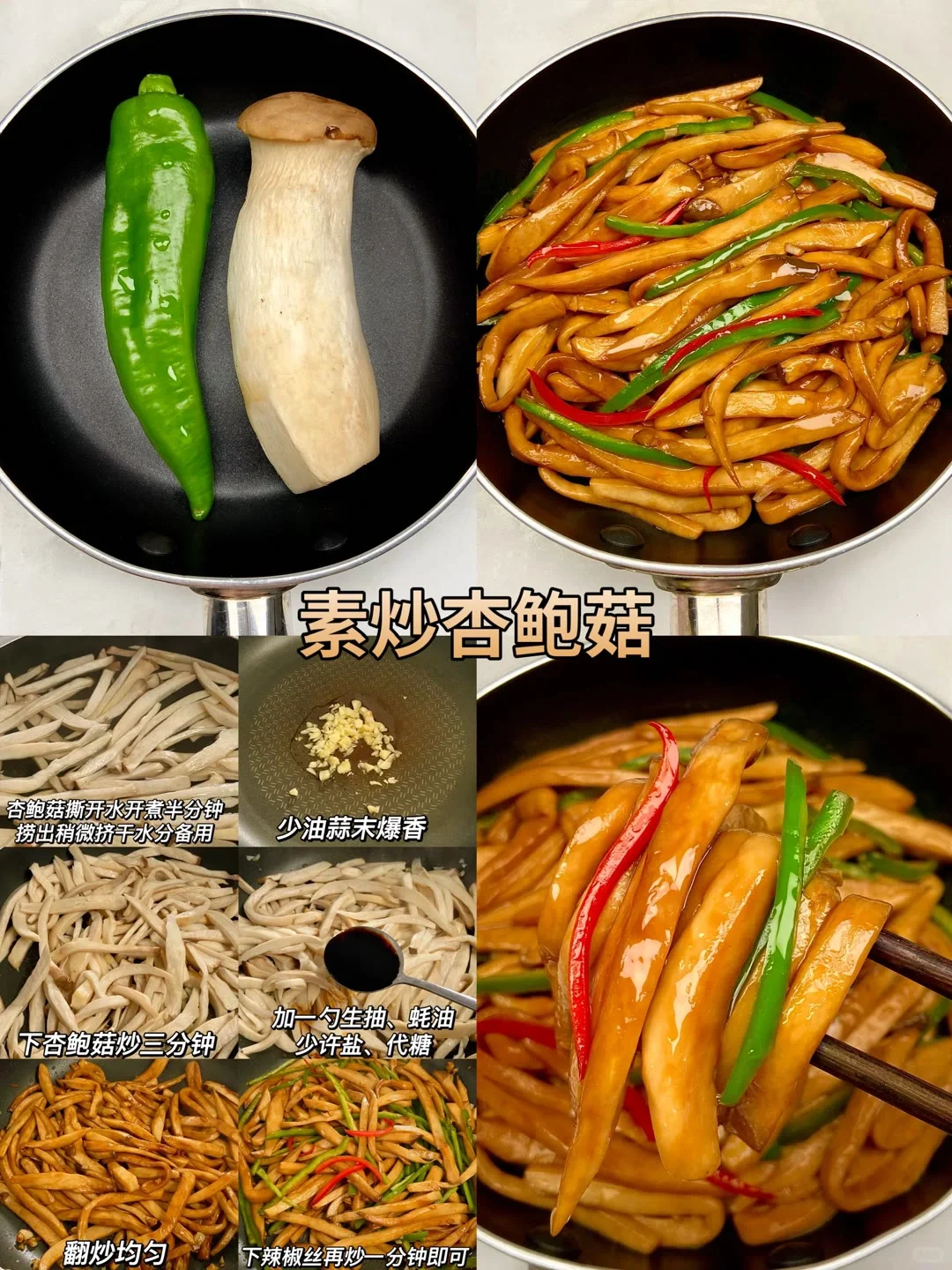 鸡胸肉这样做真的太好吃啦！