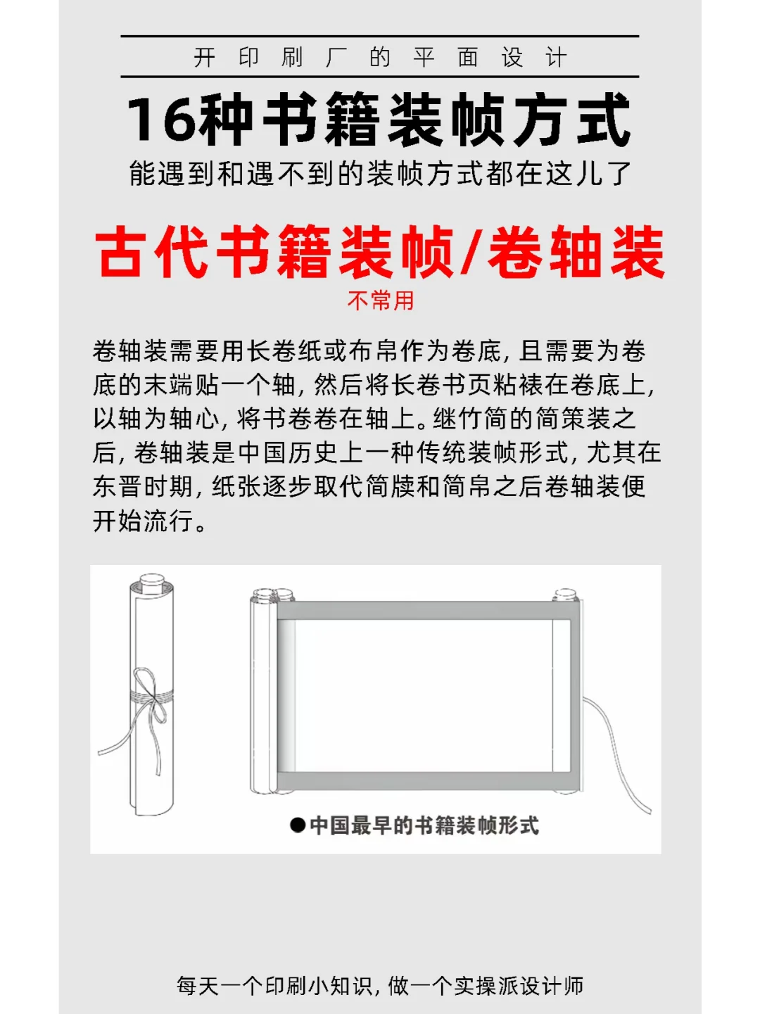 画册装订方式大全，用的上用不上的都有