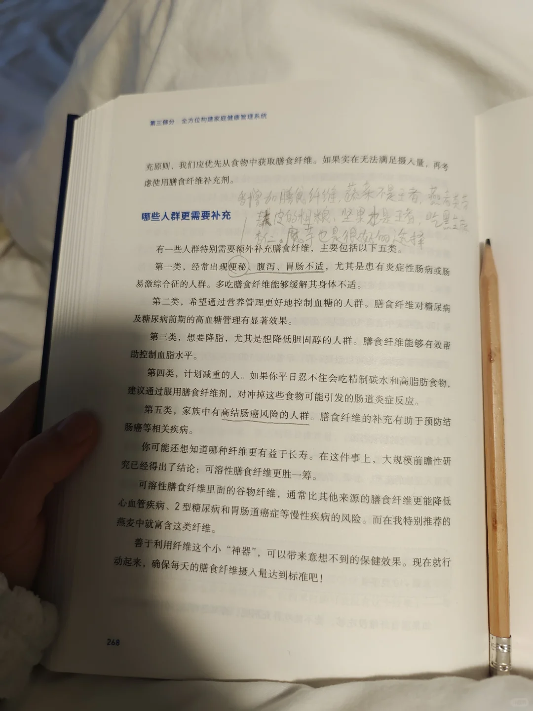 膳食纤维从哪里获取