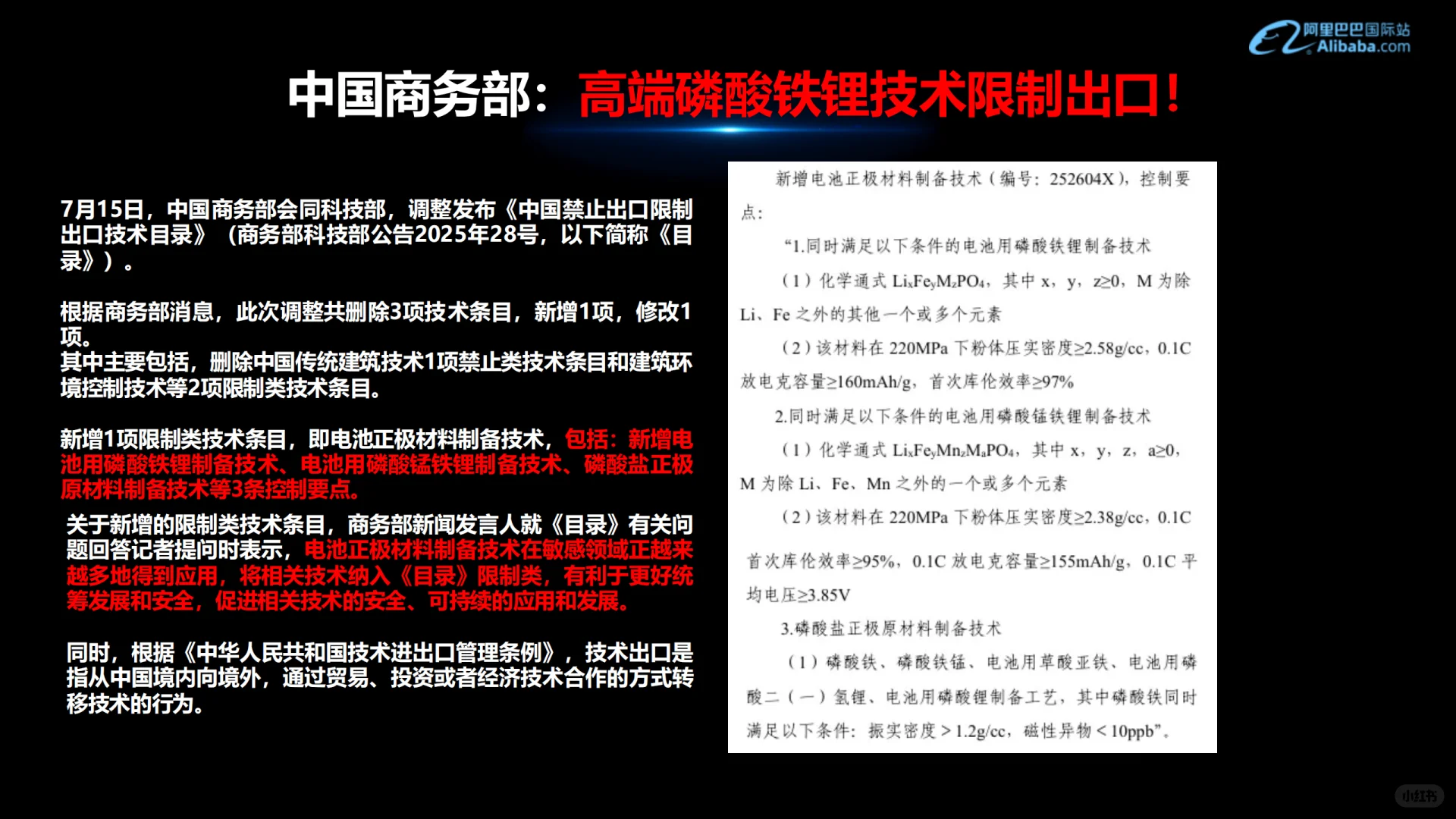 可再生能源行业外贸资料