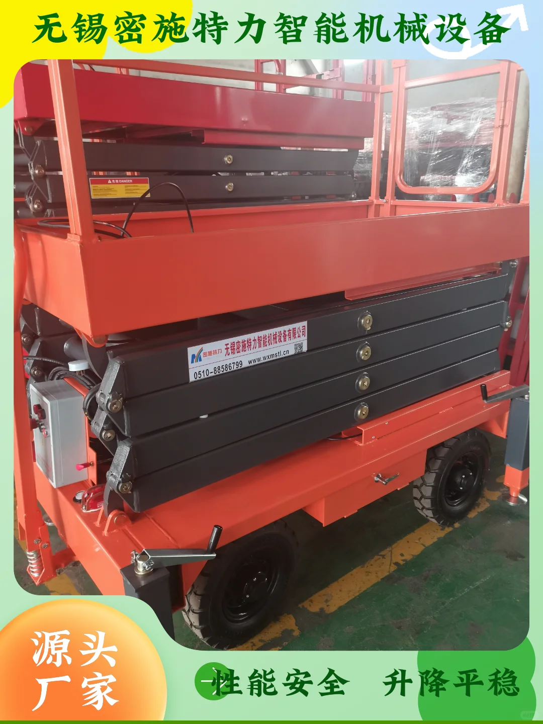 天津武清区高空作业车厂家，生产厂