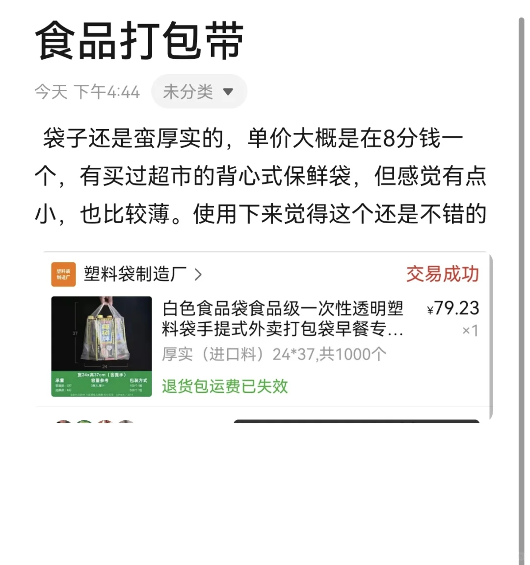 摆摊自用的装备集合