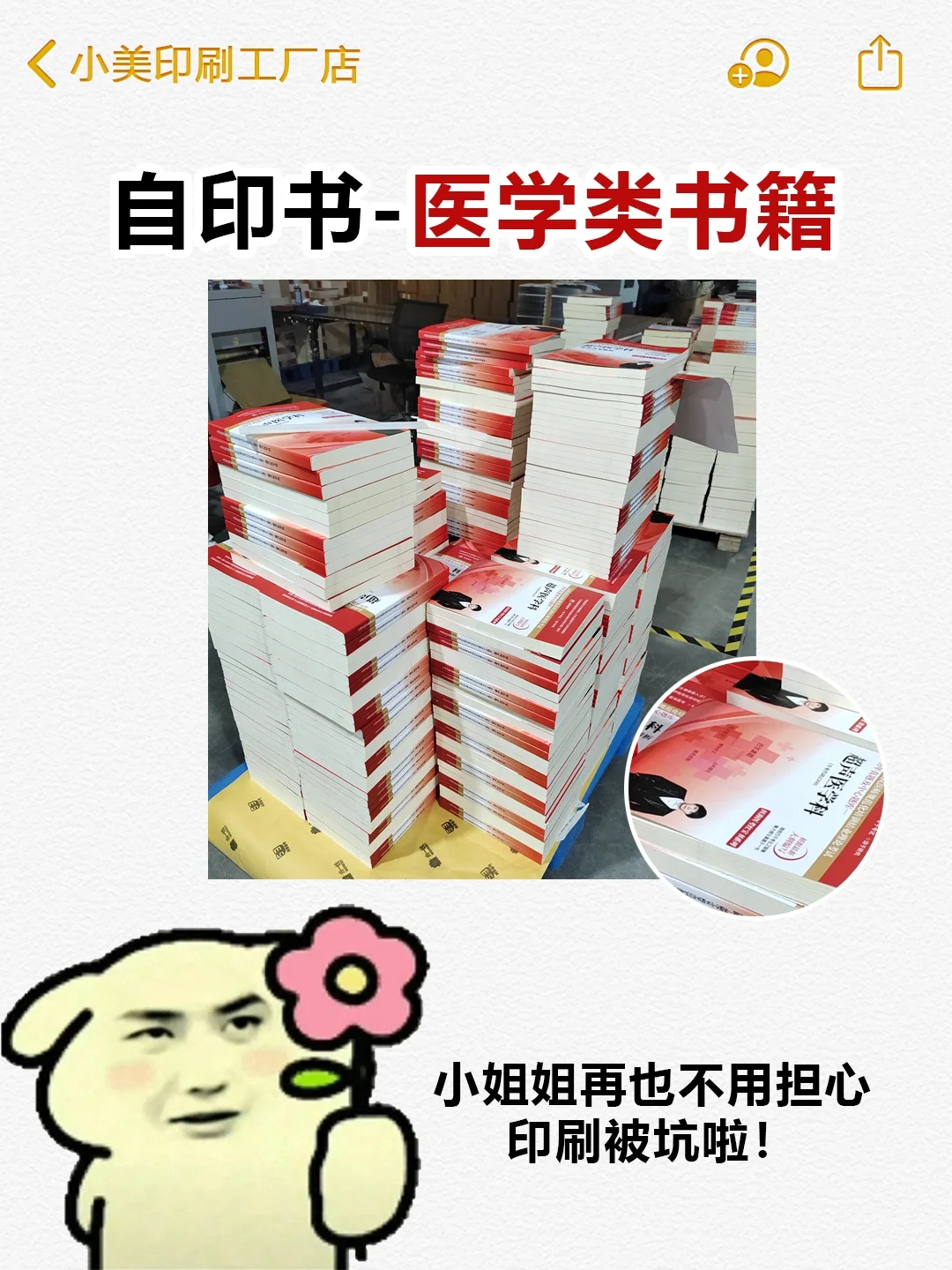 自印书印刷指南｜干货分享一定要收藏