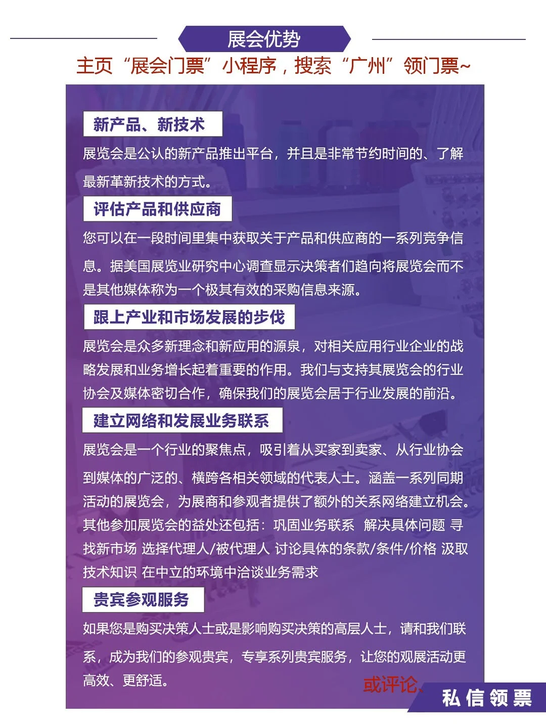 GITE2025广州纺织展|看纺织制衣及面料辅料